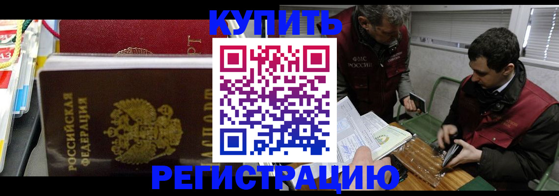 прописка поиск в Орловской области