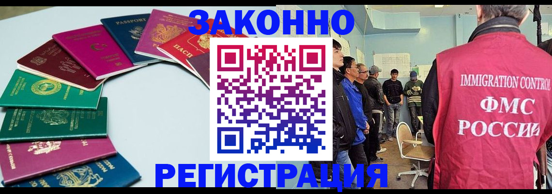 временная регистрация для школы в Орловской области